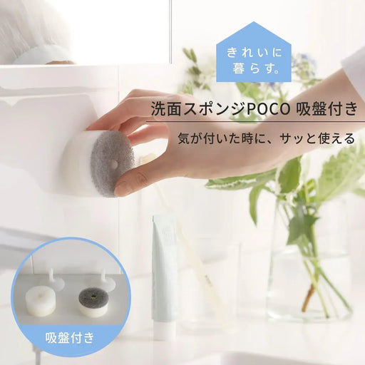 Marna POCO Wash Sponge