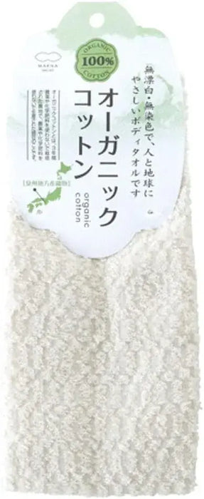 Marna Skin Friendly Organic Cotton Bath Towel