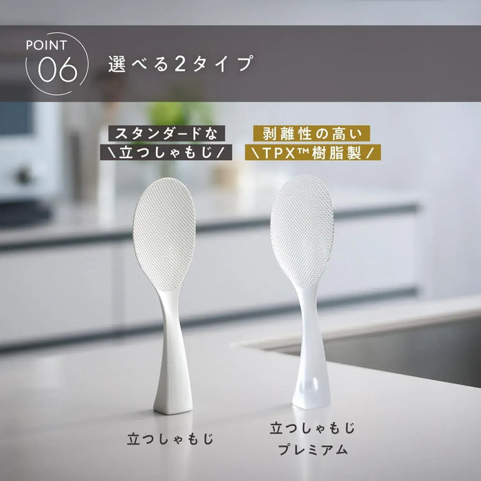 Marna Standing Rice Spoon Non-Stick Dishwasher Safe
