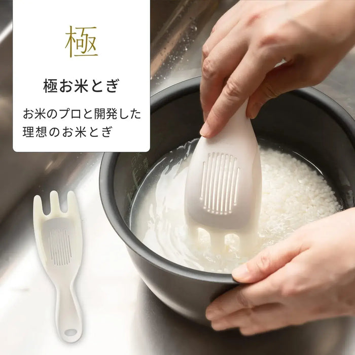 Marna Ultra Rice Washer with Draining Stock