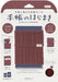 Midori Bookband Notebook Flapper - Brown - 4902805623575