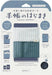 Midori Bookband Notebook Flapper - Two Tone Light Blue - 4902805623551