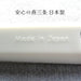 Nagao Tsubamesanjo Silicone Heat Resistant Rubber Spatula