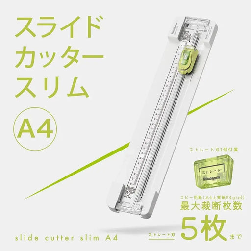 Nakabayashi A4 Slim Slide Cutter Light Gray