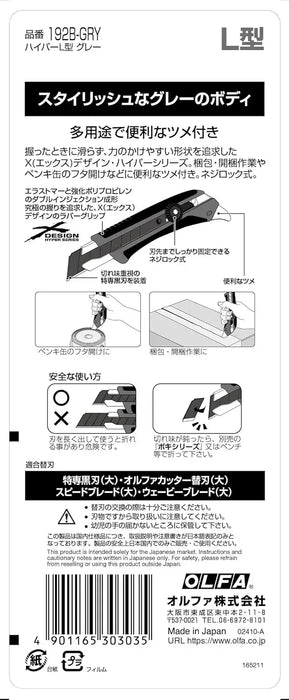 OLFA Hyper L Shape Screw Lock Utility Knife
