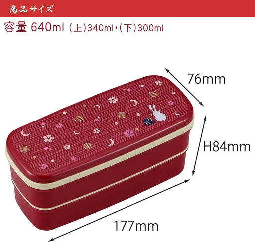 OSK Tsukihana Lunch Box Two-Tier 640ml Dishwasher Safe Compact