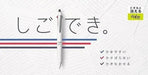 Pilot Tri-Color FriXion Synergy Erasable Ballpoint Pen