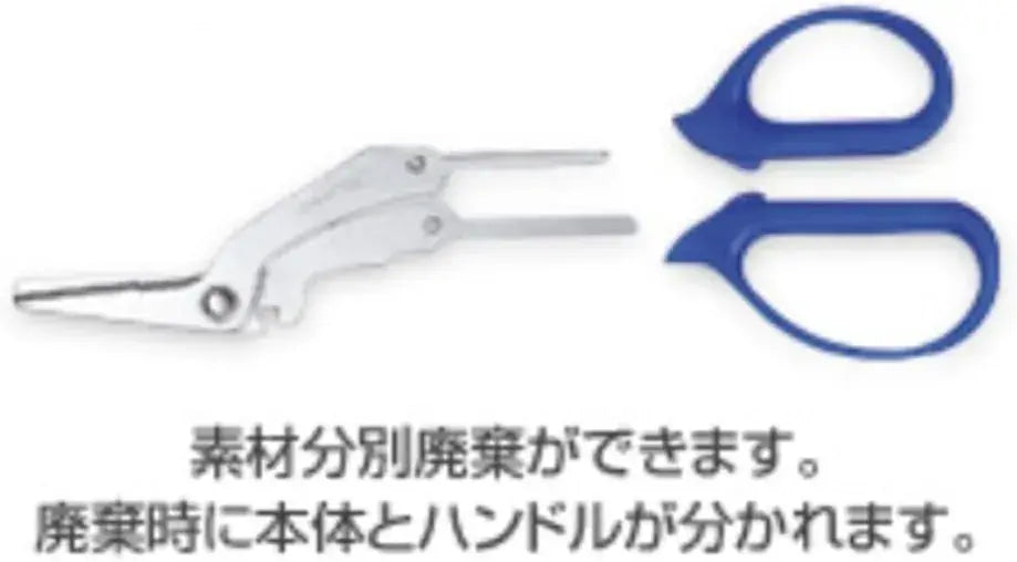 Raymay Fujii SH803 Recycled Multifunctional Scissors 160mm