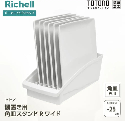 Richell Totono Square Plate Stand for Shelves