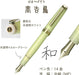 Sailor Pen Shikiori Fountain Pen 14K Gold Medium Point