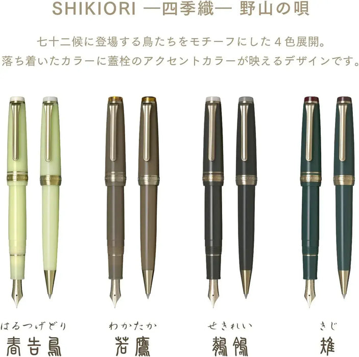 Sailor Pen Shikiori Fountain Pen 14K Gold Medium Point