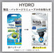 Schick Hydro Extreme Power Electric Razor Handle