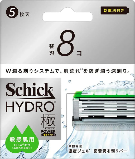 Schick Hydro Extreme Power Sensitive Skin Replacement Blades - 8 Pieces - 4891228321352