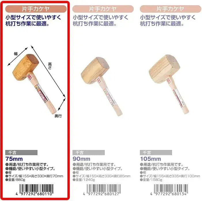 Senkichi One-Handed Kakeya Head Stake Driving Tool Small Type