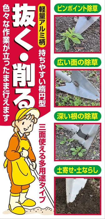 Senkichi Stainless Steel Multi-Purpose Weeding Hoe with Aluminum Handle