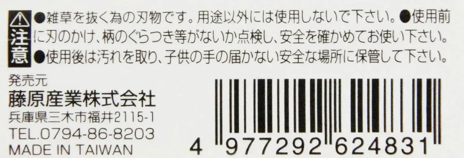 Senkichi Weed Puller with Lever Hand Tool Gardening Tool