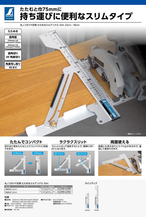 Shinwa Sokutei Slim Folding L Angle Circular Saw Guide Ruler 23cm