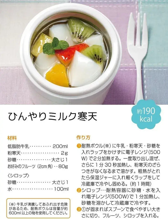 Skater Antibacterial Thermal Insulated Soup Jar 300ml