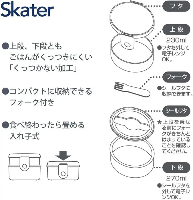 Skater Bento Box