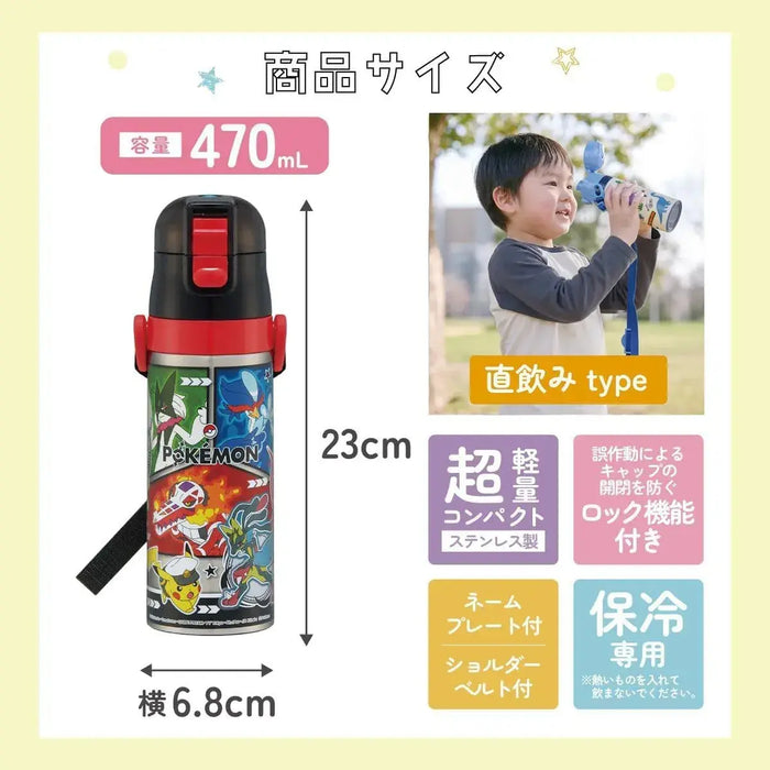 Skater Childrens Stainless Steel Water Bottle