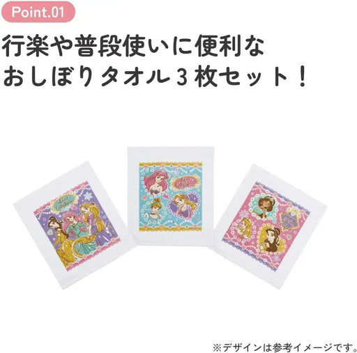 Skater Disney Princess Girls Towel Set