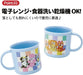 Skater KE4A Kids Plastic Lunchbox Cup 200 ml Dishwasher Safe