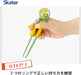 Skater Kirby Training Chopsticks Right Left Handed 55 Inch