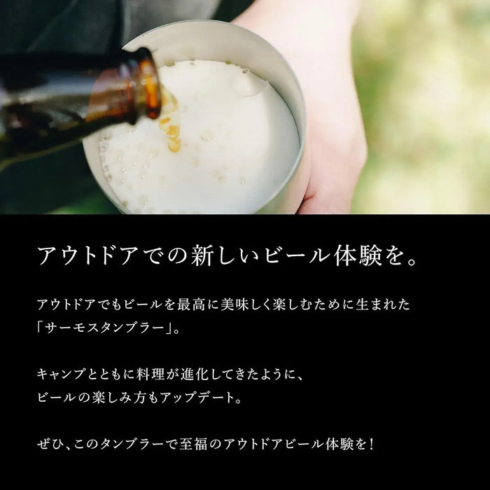 Snow Peak Thermal Vacuum Insulated Tumbler