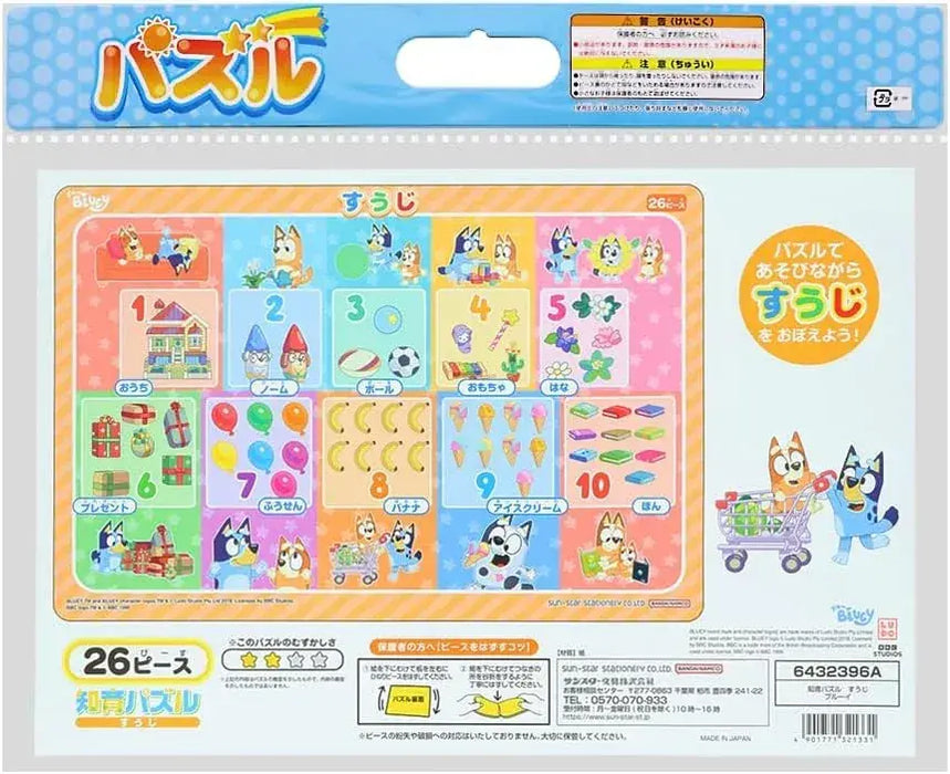 Sun-Star Stationery Bruy Goods Puzzle Educational Toy
