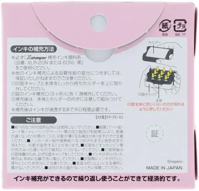 Sun-Star Stationery Chihua Goods Memo Pom Stamper
