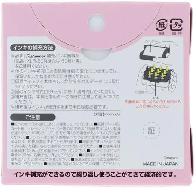 Sun-Star Stationery Chiikawa Memo Pom Stamper