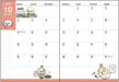 Sun-Star Stationery Chiwa Character Notebook 2027 Monthly A6