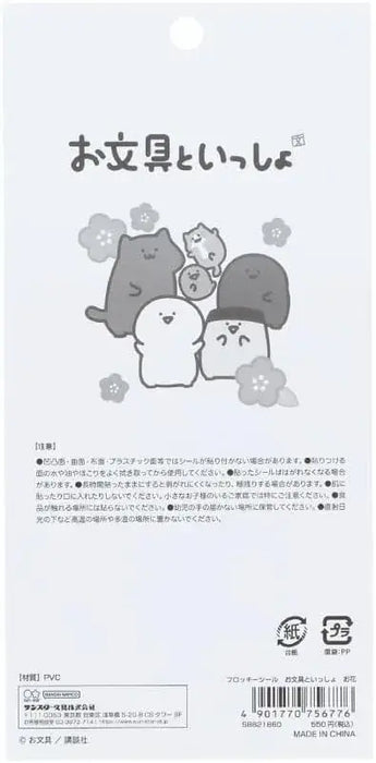 Sun-Star Stationery Plush Flocked Stickers