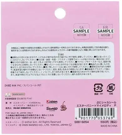 Sun-Star Stationery Punishakille My Melody Sanrio Sticker Pack