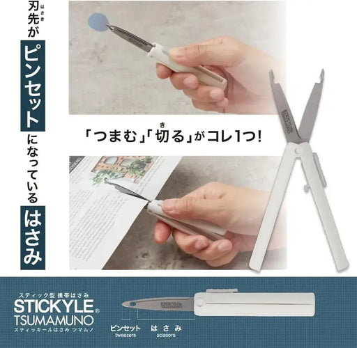 Sun-Star Stationery Sticky Scissors Tweezers Tool