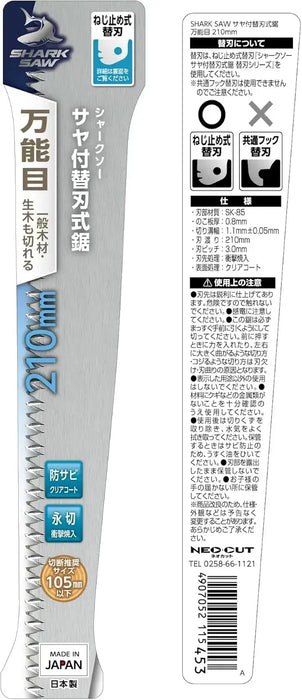 Takagi Shark Saw with Saya Replacement Blade Woodworking Saw