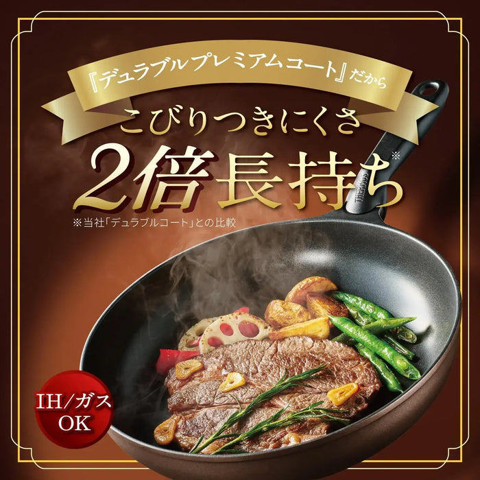 Thermos Durable Premium Coated Frying Pan 24cm Brown Gold