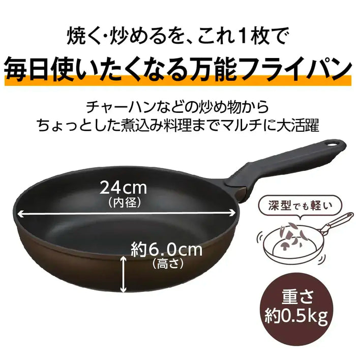 Thermos Durable Premium Coated Frying Pan 24cm Brown Gold
