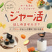 Thermos JEE Series Kitchenware