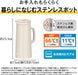Thermos Stainless Steel Thermal Pot