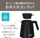 Thermos Vacuum Insulated Coffee Server