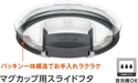 Thermos Vacuum Insulated Mug Lid