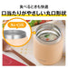 Thermos Vacuum Insulated Soup Jar