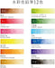Tombow Color Dictionary Watercolor Pencils