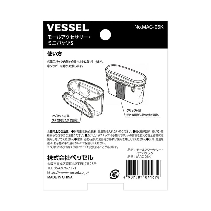 Vessel Molding System Mini Bucket S for Electrician MAC-06K
