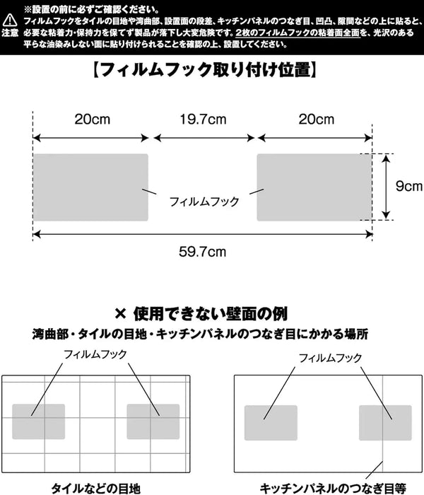 Yamazaki Home Film Hook Two Way Wire Drainer Basket