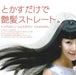 Agetuya Titanium Hair Styler Professional 220℃ Curling Iron-Kiichin - The #1 Place for Japanese Goods in Your Hand!