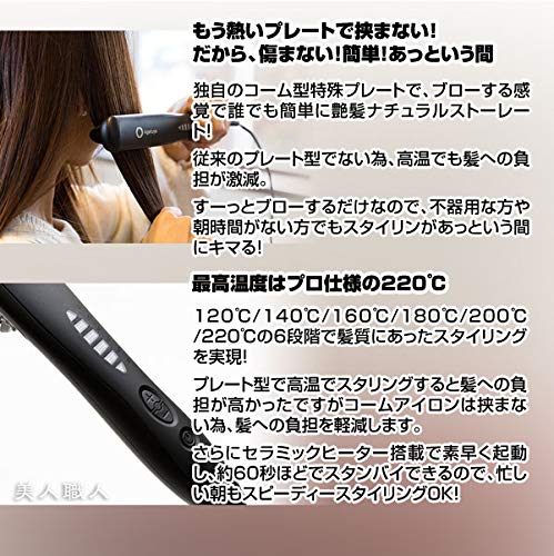 Agetuya Titanium Hair Styler Professional 220℃ Curling Iron-Kiichin - The #1 Place for Japanese Goods in Your Hand!