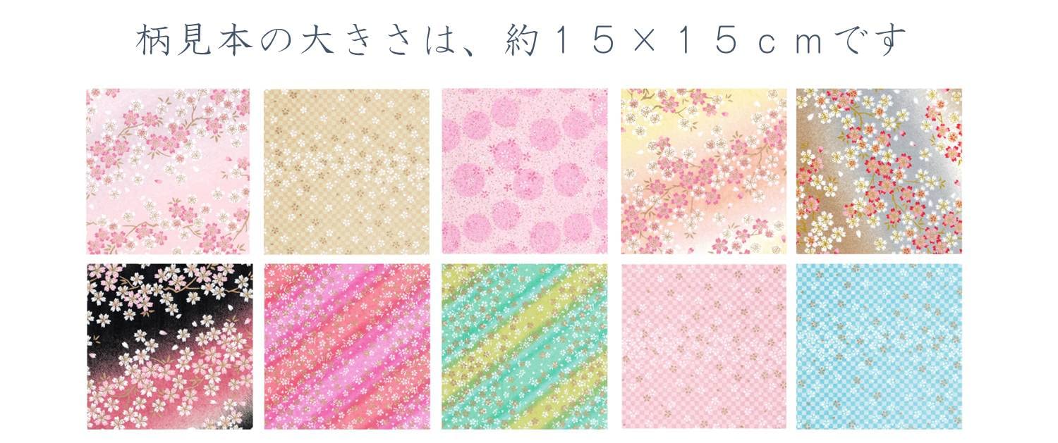 Washi Kawasumi Hand-Dyed Cherry Pattern Chiyogami Yuzen Washi B4 - 10 Patterns-Kiichin - The #1 Place for Japanese Goods in Your Hand!