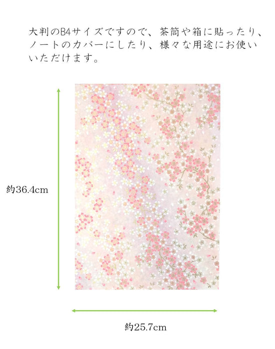 Washi Kawasumi Hand-Dyed Cherry Pattern Chiyogami Yuzen Washi B4 - 10 Patterns-Kiichin - The #1 Place for Japanese Goods in Your Hand!